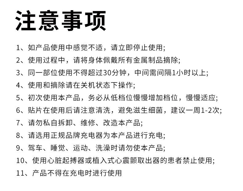 康复仪注意事项