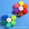Atacado de fábrica espuma eva cor sólida bola esponja artesanal DIY bola Klein brinquedo eva bola de mão
