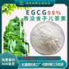Grado Alimenticio Galato de Epigalocatequina Egcg 95% Fábrica Fuente Venta al por Mayor en Stock Egcg