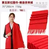 Lenço Vermelho Logotipo Personalizado Bordado Festa de Inauguração da Empresa Lenço Vermelho Chinês Cashmere Atacado Reunião Anual Lenço Impressão