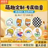Broches de hojalata, colgantes para bolsos, insignias de anime, varios estilos de insignias de mercancía 2D, insignias redondas personalizadas