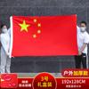 No. 1, No. 2, No. 3, No. 4, No. 5, No. 6, Bandera nacional de China, bandera del Partido, bandera de grupo, bandera roja de cinco estrellas, fábrica mayorista de banderines de mano para protección solar