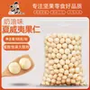 Tangpin Nozes de Macadâmia 500g Nozes para Grávidas Nozes Secas Lanches Sabor Mostarda Caixa Inteira 2,5kg Loja Oficial Atacado