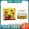 Venta al por mayor del fabricante Danwang Ungüento Herbal Universal para Todo el Cuerpo Ungüento Herbal Antibacteriano Externo Ruptura de la Cadena de Suministro Cero Cabello