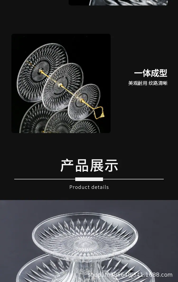 多层果盘_14.jpg