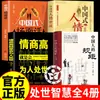 Las Reglas de Etiqueta del Pueblo Chino: Edición Auténtica Mejorada - Un Libro sobre Etiqueta y Modales Chinos por el Tutor Liu Yida, Tapa Dura