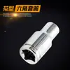 . Herramienta Sello de Águila 6.3mm 1/4 Forma Hexagonal E Tipo Cabezal de Vaso Herramienta de Funda para Reparación de Automóviles Protección de Automóviles