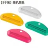 Herramienta para exprimir pasta de dientes, Pinza para pasta de dientes, Limpiador facial, Exprimidor de crema de manos, Dispositivo manual para exprimir tubo de pasta de dientes, Rodillo para tubo de muestra pequeño