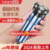 Aparador de Barba Portátil Recarregável de Alto Volume Original Genuíno Novo Lâmina de Três Cabeças Elétrica Lavável