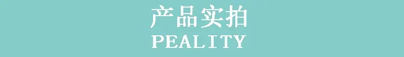 产品实拍