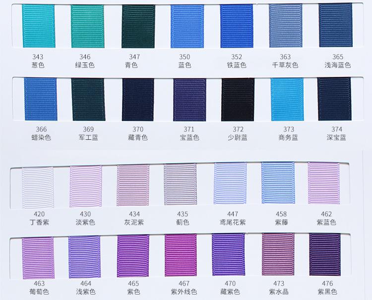 罗纹色卡_04（中文）