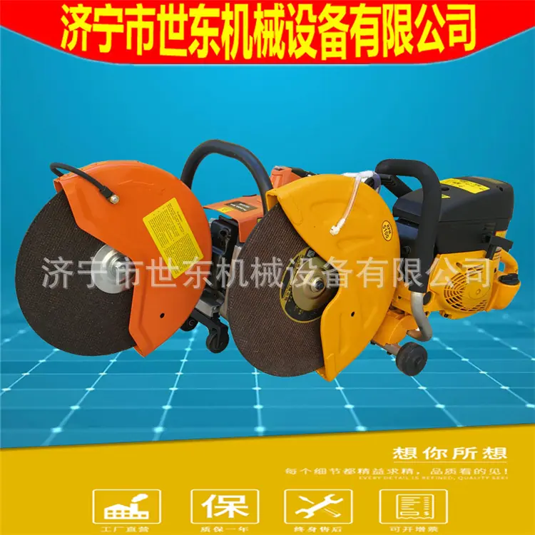 手提汽油切割锯