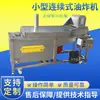 Máquina para freír pastel de carne máquina para freír pastel de harina máquina para freír de gas máquina para freír rollitos de primavera shunze máquina para freír continua