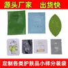Bolsas de Pie Personalizadas de Múltiples Especificaciones con Boquilla Redonda 3ml-10g Bolsas de Empaque para Muestras de Esencia Cosmética Tratamiento para el Acné