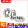 Tuerca hexagonal fina de acero inoxidable 304 GB6172 tuerca fina tuerca hexagonal fina M3-M48