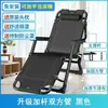 Silla reclinable, Silla plegable para descanso al mediodía, Cama individual, Balcón multifuncional de oficina, Silla perezosa para playa en casa para adultos