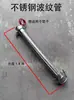 Camión rociador de agua accesorios de cañón de agua eléctrico tubería corrugada frontal conector rápido tipo palanca de 2 pulgadas manguera de alambre de acero inoxidable 304