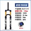 ROCKBAO bicicleta de montanha 26/27,5 polegadas garfo dianteiro com suspensão diâmetro do tubo 34/36 controle de ombro amortecimento garfo a ar