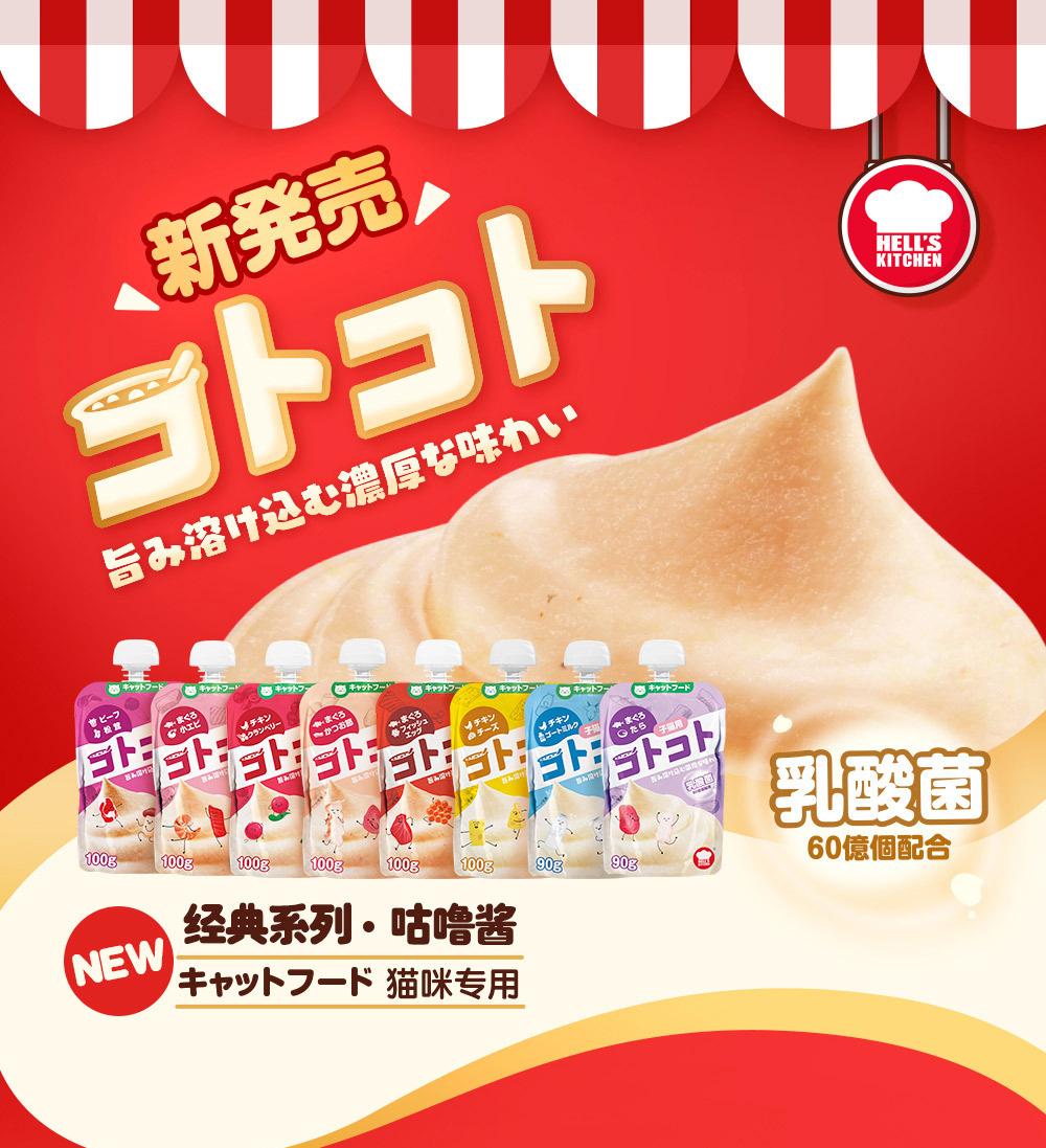 详情页-新升级咕噜酱-猫-正式版0419_01.jpg