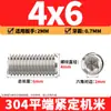 Tornillos de máquina de extremo plano de acero inoxidable 304, Tornillos prisioneros, Tornillos prisioneros hexagonales sin cabeza, Tornillos prisioneros M3M4M5M6