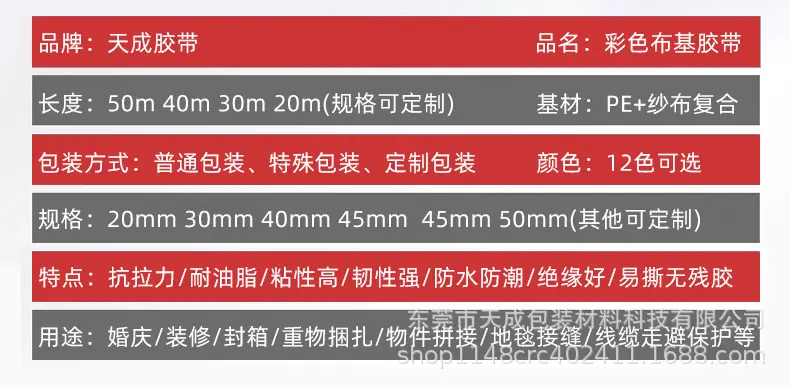 彩色布基胶带_08.jpg