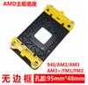 1851 1700 1151 Amd4 1366 2011 X58 X79 Ventilador de CPU Radiador Soporte