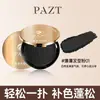 Polvo para peinado voluminoso PAZT, color temporal marrón oscuro para cubrir canas, de larga duración, voluminizador y a juego con el color, disponible en stock