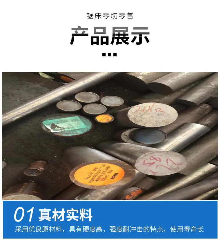 圆钢详情8