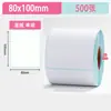 Papel Térmico a Prueba de Agua, Aceite y Fricción Pegatina Autoadhesiva Papel de Código de Barras 100*100*1506040 Logística Transfronteriza Papel de Etiqueta Epacket