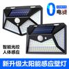 Nova Luz Solar de Jardim Externa Três Lados Sensor de Corpo Humano Luz de Parede para Casa à Prova de Chuva LED Luz Super Brilhante D