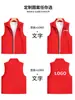 Colete de Trabalho à Prova d'Água de Alta Qualidade para Uso Externo Colete para Evento de Outono Voluntário Publicitário Colete Vermelho Customização de Roupa de Trabalho