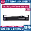 Suporte de fita de grade núcleo LQ790K para Epson LQ 790 790K Stylus estrutura de impressora correia