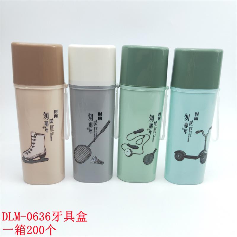 DLM-0636牙具盒_副本.jpg