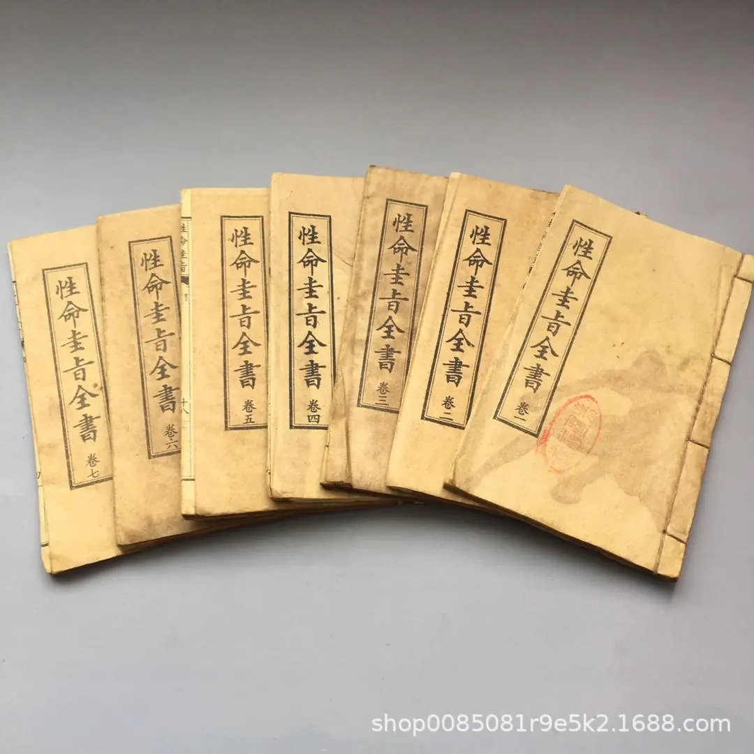 23 性命圭旨7本_23.jpg