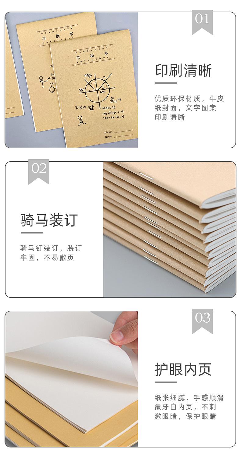 牛皮纸空白草稿本_07.jpg