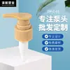 24 Dientes, 28 Dientes, 33 Dientes Cabezal de Bomba, Cabezal de Presión, Bomba Dispensadora de Loción, Bomba Dispensadora de Detergente para Ropa, Bomba Dispensadora de Gel de Ducha, Cabezal de Bomba para Champú, Bomba de Presión para Lavado de Manos