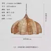 Lámparas de estilo japonés, creativas lámparas de ratán, pantallas de ratán, dormitorio, restaurante, B&amp;B, salón de té zen, lámpara de araña tejida del sudeste asiático.