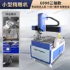 Máquina de Grabado CNC Pequeña Totalmente Automática Sellos de Piedra Carpintería Metal Acrílico Jade PVC Juego Cultural CNC Grabado Fino