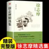 Um conjunto completo de 110 volumes de obras-primas literárias mundiais estão totalmente traduzidos para as obras originais. Alunos do ensino fundamental II e médio leem livros de capa dura após as aulas.