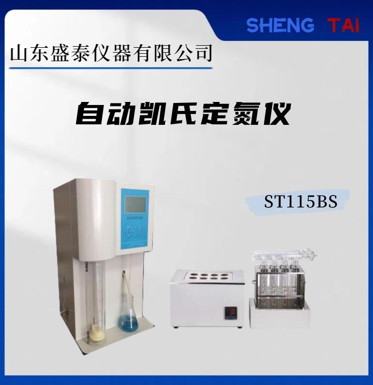 ST115BS.(1)