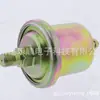 O sensor de pressão de óleo 02582-21 é adequado para escavadeira, carregadeira e conjunto gerador, plugue de sensoriamento de pressão