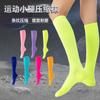 Youlijian transfronterizo dedicado a deportes de presión barra vertical calcetines de compresión de tubo largo para hombres y mujeres Calcetín de Rendimiento