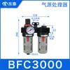 Unidad de Tratamiento de Fuente de Aire Neumático BFC2000 Separador de Agua y Aceite para Compresor de Aire Filtro BFR30004A