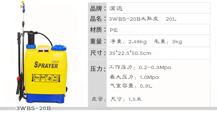 20L大肚皮