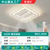 Lámpara de Sala de Estar Simple Lámpara Ventilador sin Aspas Lámpara de Techo Lámpara Principal de Pasillo Voz Offline Lámpara de Dormitorio Lámparas Zhongshan Guangdong