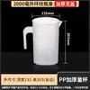 Taza medidora de plástico con escala y tapa, especializada para hornear y preparación de bebidas en tiendas de té con leche, vaso engrosado y resistente al calor