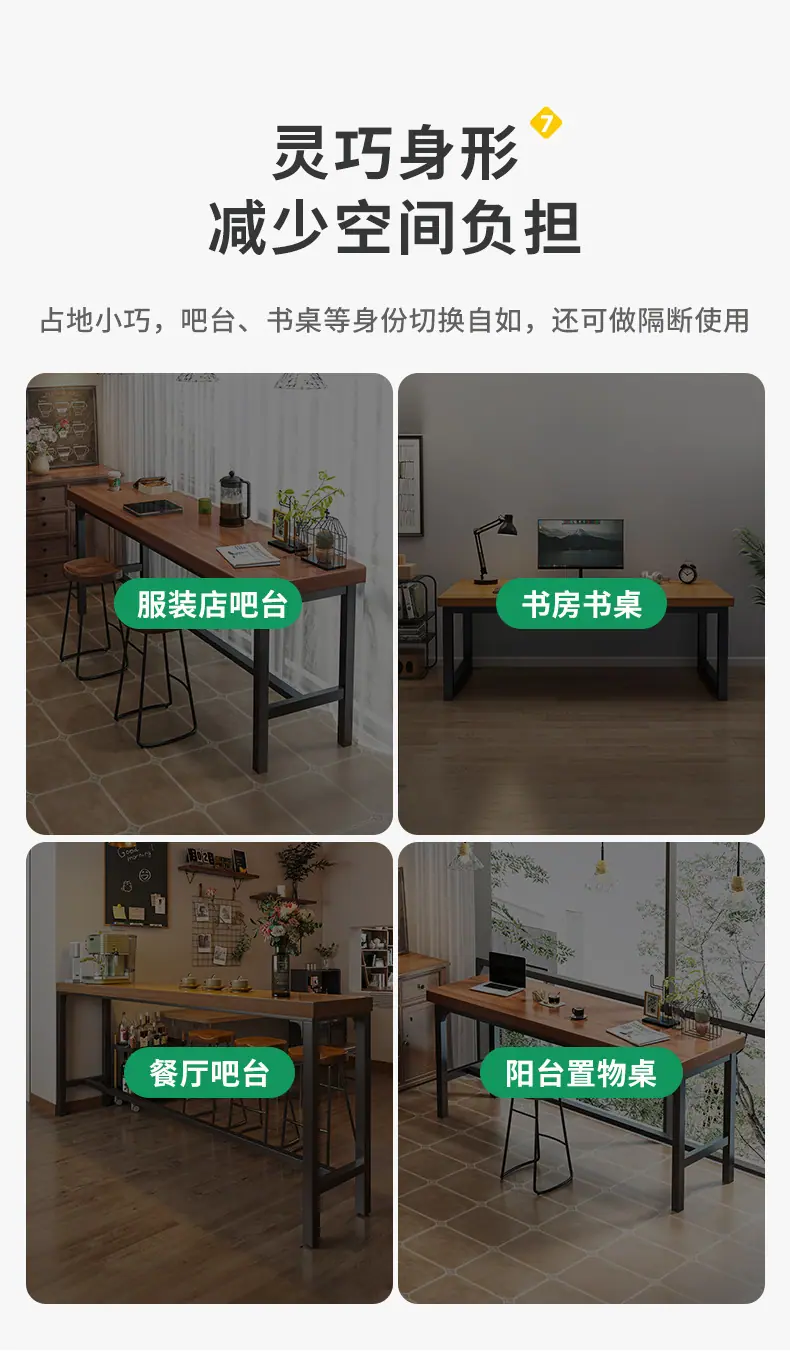 复制_吧台桌家用阳台休闲小吧台靠墙长条窄桌奶茶.jpg