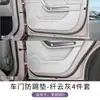 Tapete de Porta Especial Anti-Chute para Leapmotor B01, Acessório de Carro para Modificação de Interior em Couro, Proteção Interior Contra Sujeira, Amigo das Crianças