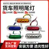 Luzes Laterais para Caminhão 12-24V Luzes de Sinalização para Caminhão Luzes de Sinalização à Prova d'Água Galvanizadas Luzes Indicadoras LED Luzes de Seta Luzes Laterais