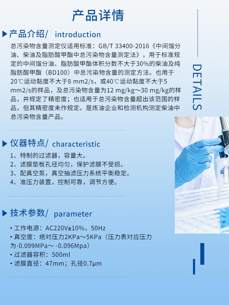 A2142总污染物含量测定仪